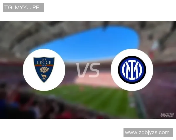 莱切主场迎战国米争夺三分双方球员状态成比赛关键因素